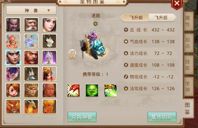 手游问道多少级有坐骑啊,手游问道多少级有坐骑