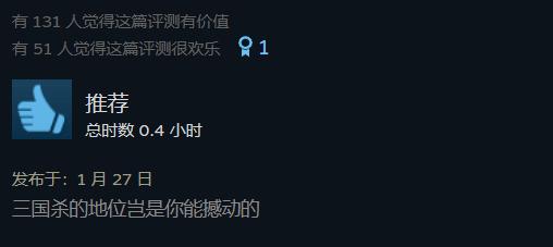 三国杀手游8人站在哪里看