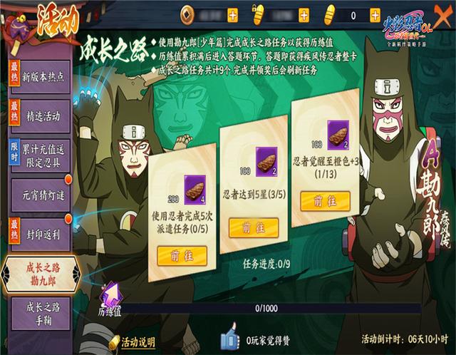 火影忍者ol合服合到哪里了,火影忍者ol手游合区列表