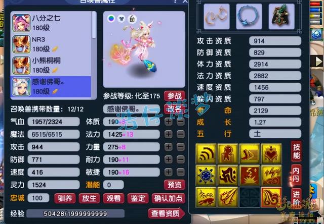 梦幻西游手游69化生寺打什么石头好打,梦幻西游手游化生寺打什么石头好