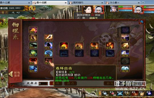 大话西游手游3本啥意思,大话手游的三本是什么意思