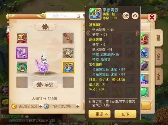梦幻西游手游魔王暴击加成怎么算,梦幻西游手游魔王暴击加成