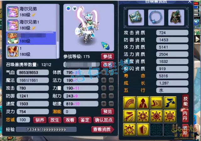 梦幻西游手游69化生寺打什么石头好打,梦幻西游手游化生寺打什么石头好