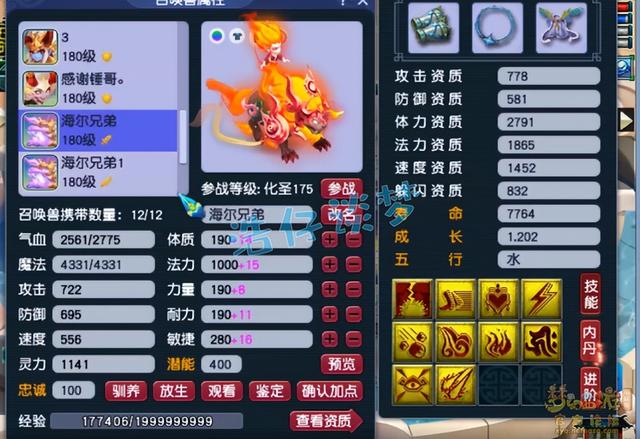梦幻西游手游69化生寺打什么石头好打,梦幻西游手游化生寺打什么石头好