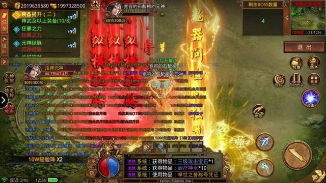 完美世界手游经验换元神怎么换,完美世界手游如何修炼元神
