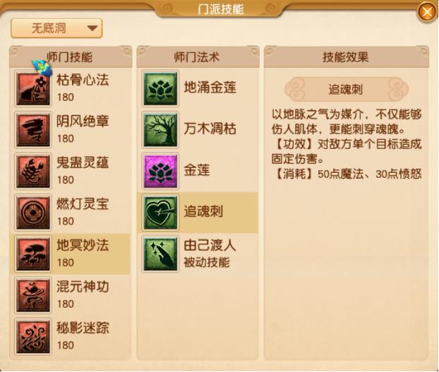 梦幻手游方寸经脉激活攻略,梦幻手游方寸经脉激活