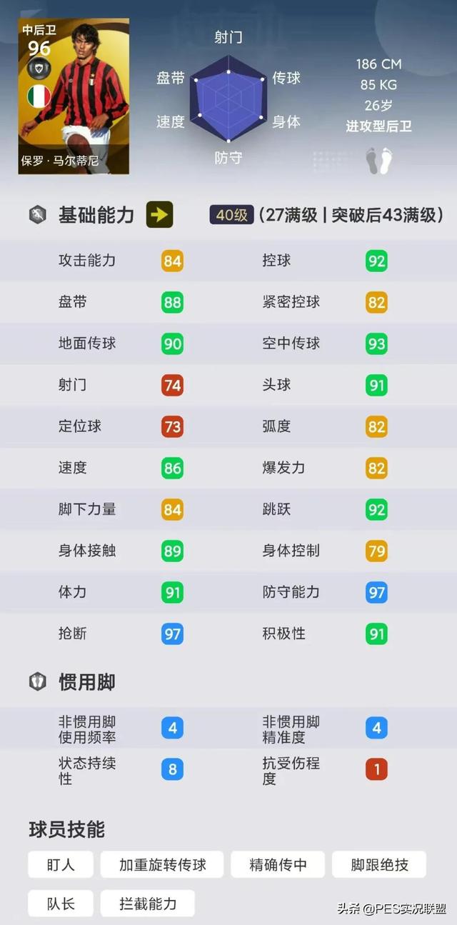 手游足球大师问题答案,手游足球大师问题