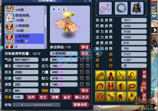 梦幻西游手游69化生寺打什么石头好打,梦幻西游手游化生寺打什么石头好