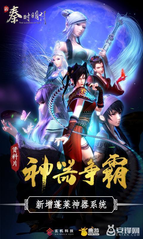 秦时明月手游共几版本了,秦时明月手游几个版本