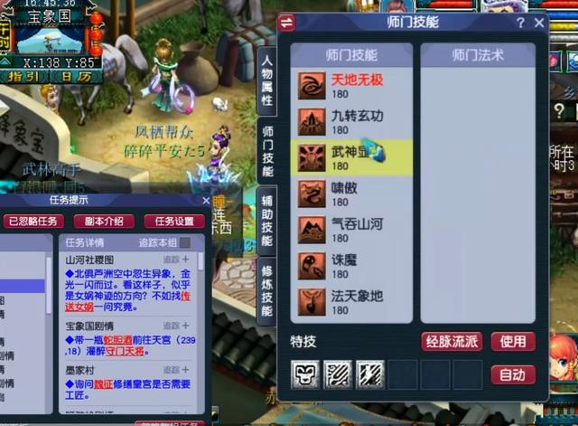 梦幻西游手游开区怎样升级快一点,梦幻西游手游开区怎样升级快