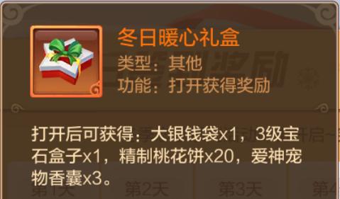 梦幻西游手游感恩礼包,梦幻手游感恩节礼包