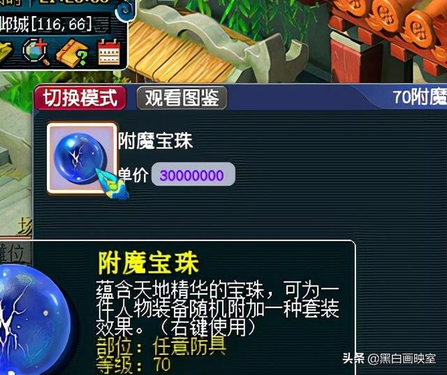 梦幻西游手游70级任务怎么过,梦幻西游手游道具任务链