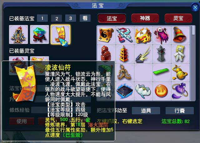 梦幻西游手游高法爆跟低法爆的差距大吗,梦幻西游手游高级法爆和低级法爆