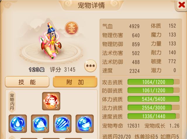 梦幻西游手游静岳,梦幻手游静岳不好