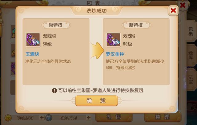 梦幻西游手游法术暴击60,梦幻手游60级玩法