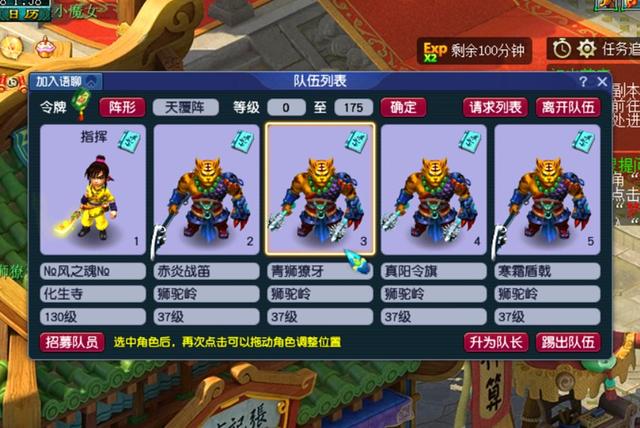 梦幻西游手游角色大区查询在哪,梦幻西游手游角色大区查询