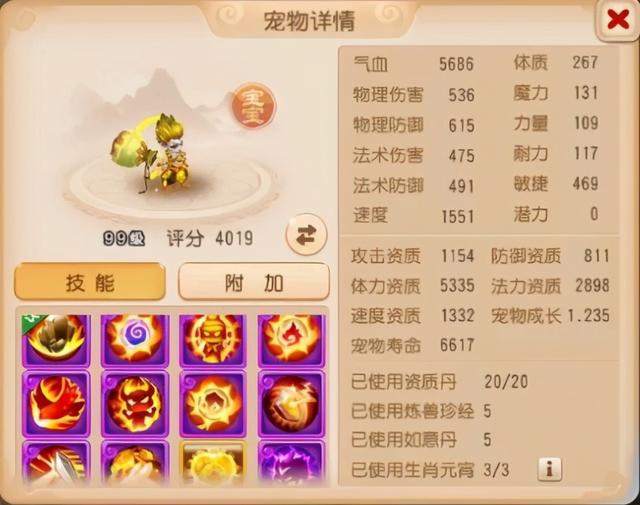 梦幻手游运气好的名字,梦幻手游好运名字