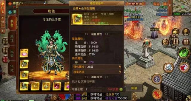 完美世界手游经验换元神怎么换,完美世界手游如何修炼元神