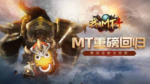 我叫mt手游官方,我叫mt手游官方