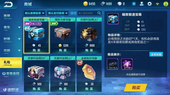 qq飞车手游宝宝两个人都有时装吗,qq飞车手游宝宝两个人都有时装