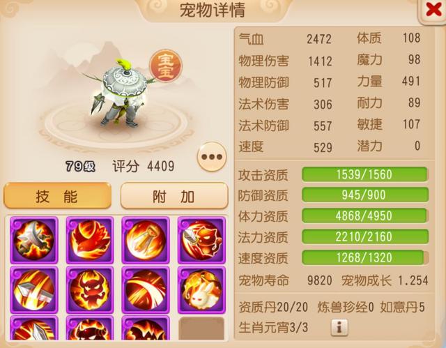 梦幻西游手游法术暴击60,梦幻手游60级玩法