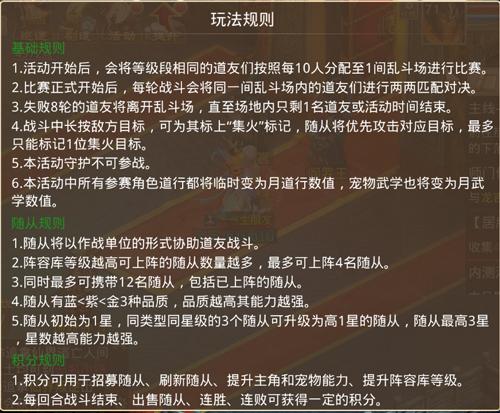 问道手游模拟技能器下载,问道手游模拟技能器