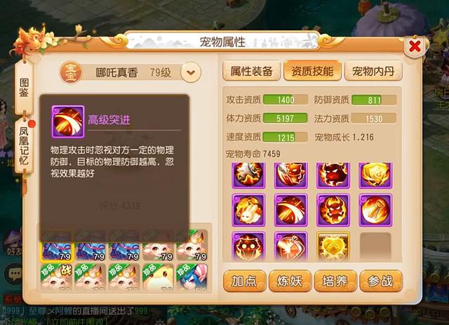 梦幻手游69龟速宝宝多少及格,梦幻西游手游69龟速宠资质选择