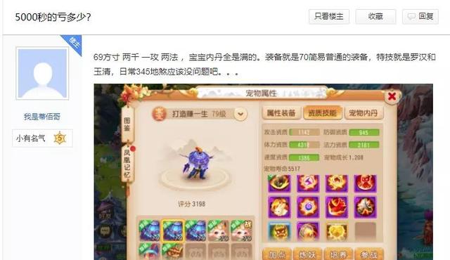 梦幻手游四吸宝宝厉害吗,梦幻手游四吸宝宝怎么这么差