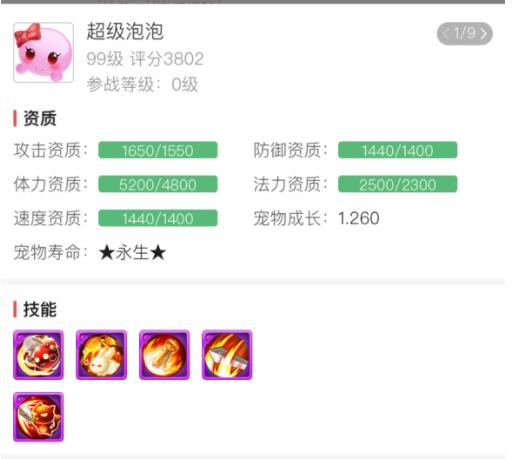 梦幻西游手游龙女,梦幻西游手游龙女摆多少不会被扣