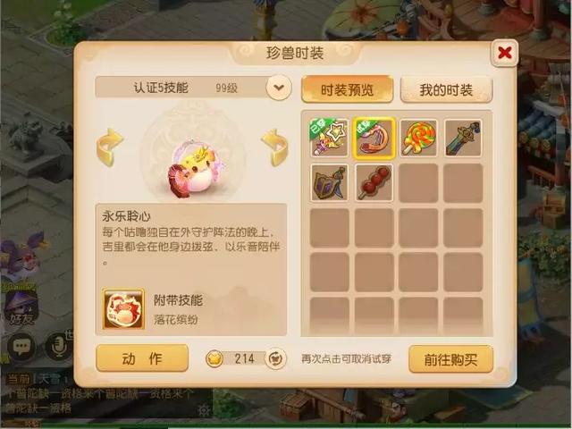 梦幻手游白虎资格3星怎么获得,梦幻手游白虎资格3星