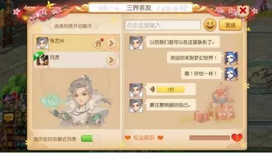 梦幻西游手游怎么提高孩子的亲密度啊,梦幻西游手游怎么提高孩子的亲密度