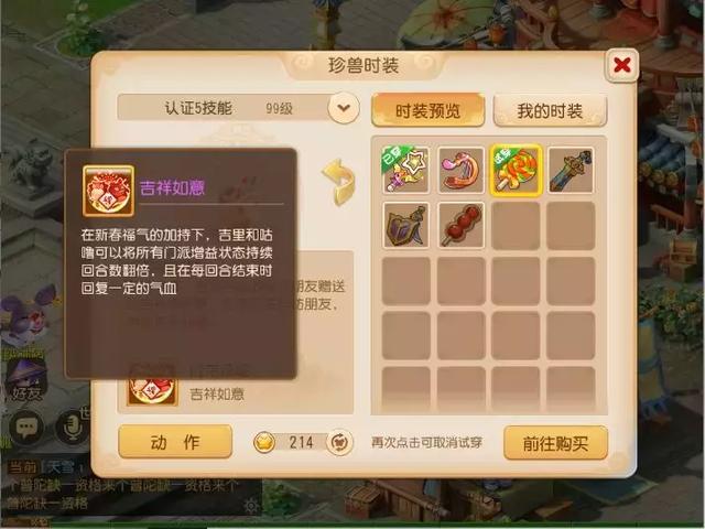 梦幻手游白虎资格3星怎么获得,梦幻手游白虎资格3星