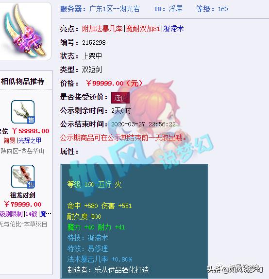 梦幻手游小号打宝宝指定给大号会被扣吗知乎,梦幻手游小号打宝宝指定给大号会被扣吗