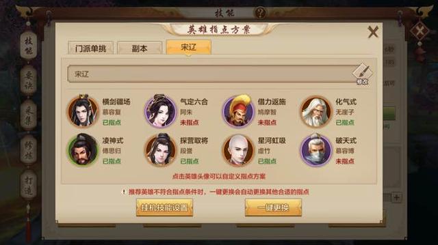 天龙八部手游武当和丐帮输出哪个好,天龙八部手游武当丐帮怎么过