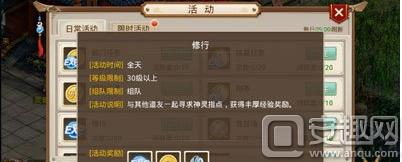 问道手游师门怎么会消失呢,问道手游师门怎么会