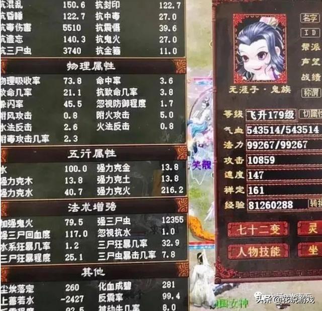 大话西游手游 回流,大话西游手游做回流合适吗