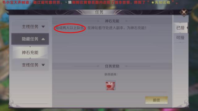 完美手游隐藏任务怎么触发的,完美手游隐藏任务安然怎么触发