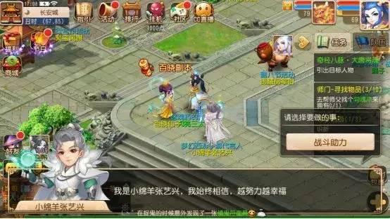 梦幻西游手游怎么提高孩子的亲密度啊,梦幻西游手游怎么提高孩子的亲密度