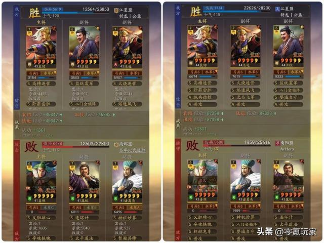 梦三国 张角,梦三国手游萌化张角挑战今