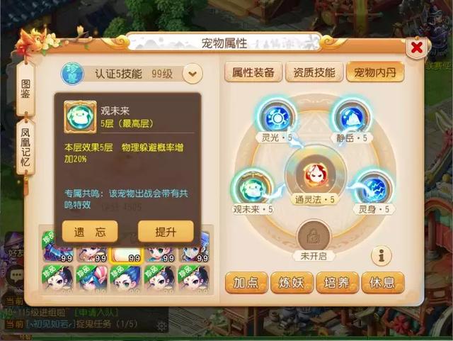 梦幻手游白虎资格3星怎么获得,梦幻手游白虎资格3星