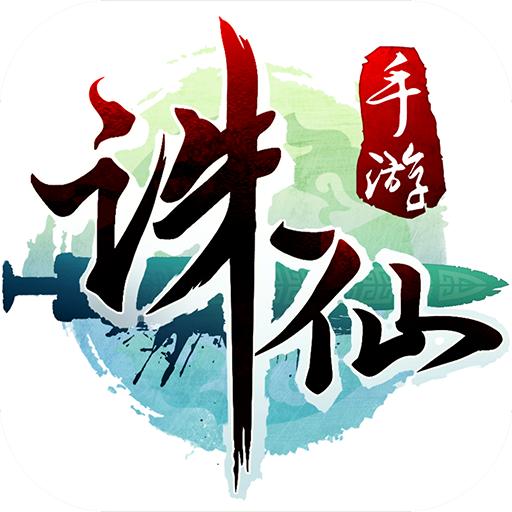 诛仙手游称号是否可以提升道法修为,诛仙手游怎么提升道法