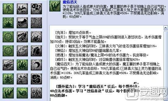 梦幻手游魔王改版经脉镶嵌怎么选,梦幻手游魔王改版经脉镶嵌