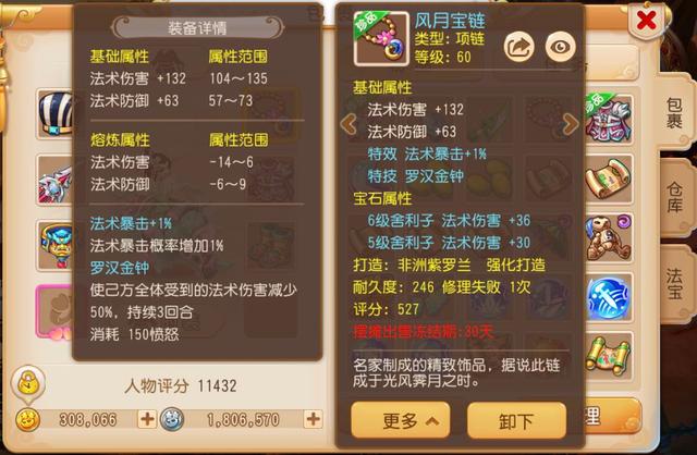 梦幻西游手游法术暴击60,梦幻手游60级玩法