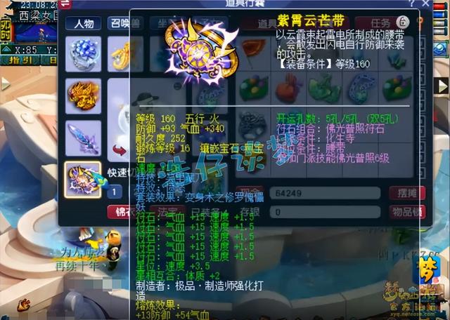 梦幻西游手游69化生寺打什么石头好打,梦幻西游手游化生寺打什么石头好