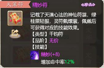 大话手游三套属性是什么,大话手游配饰套装属性