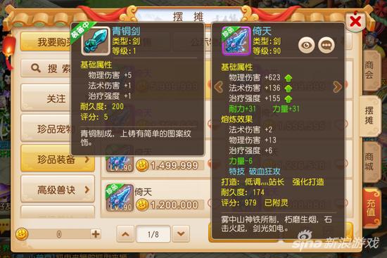 梦幻手游代秒什么意思啊,梦幻手游代秒什么意思