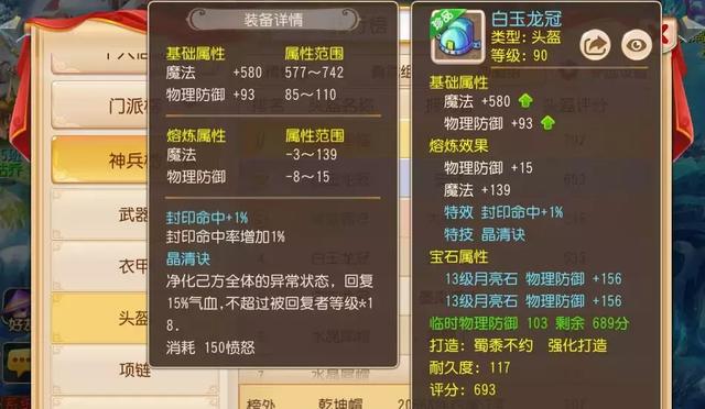 梦幻手游 慈航,梦幻手游慈航那个装备