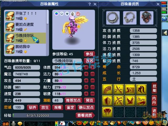 梦幻西游手游吃宝宝,梦幻西游手游吸宝宝分类