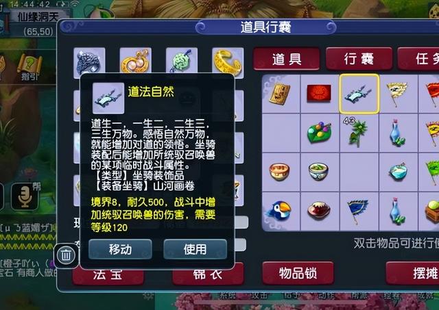 梦幻西游手游坐骑需要几个技能才能用,梦幻西游手游坐骑需要几个技能点