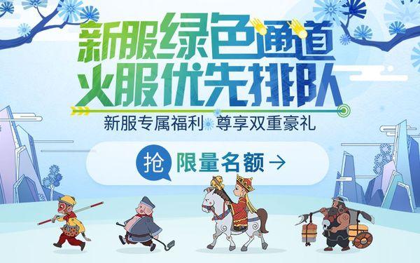 梦幻西游手游2019年4月新服时间,梦幻西游手游什么时候开新服了